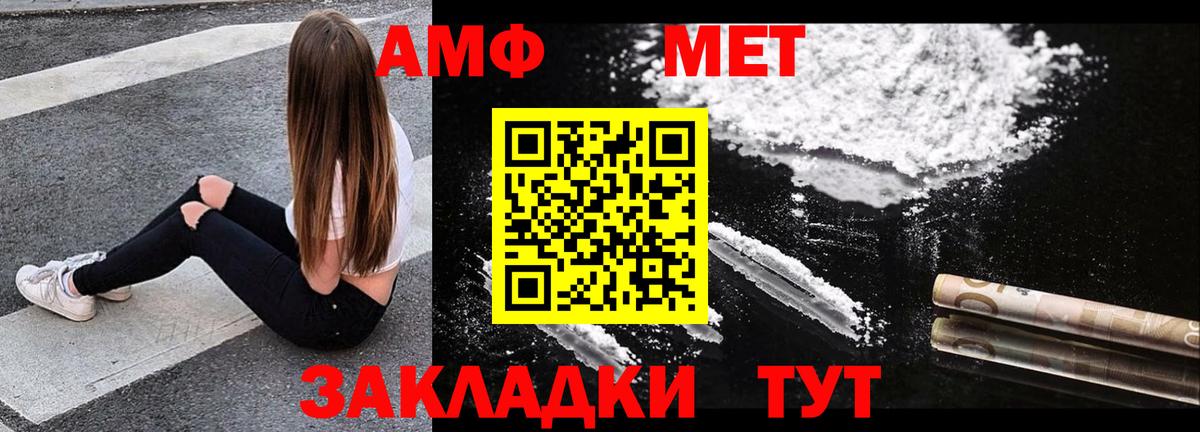 Фрязино  Амфетамин Premium  Амфетамин  Вход с VPN 