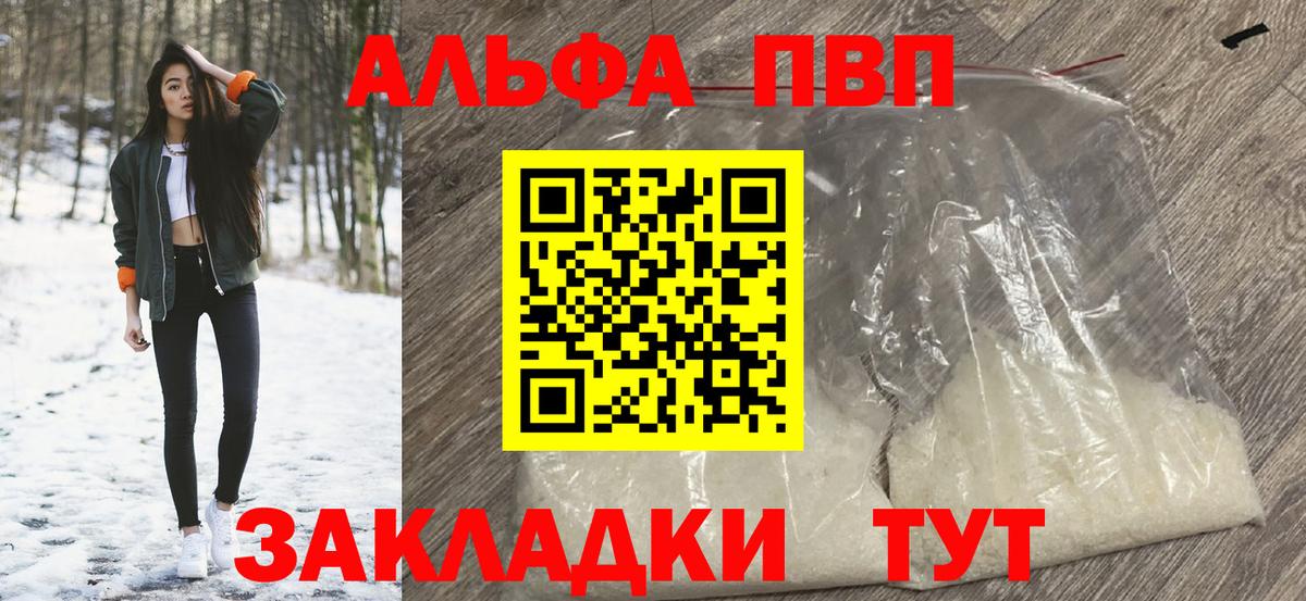 Alpha PVP  Alfa_PVP кристаллы  Вход с VPN  A PVP кристаллы  Фрязино  Alpha PVP кристаллы 