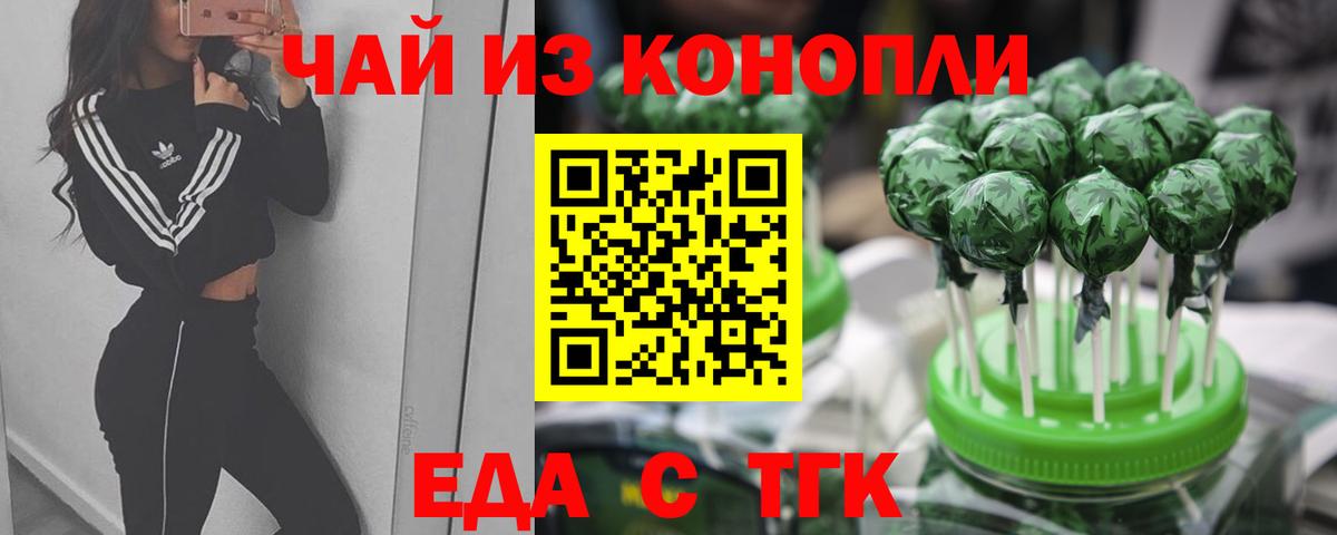 Фрязино  Печенье с ТГК марихуана  Вход с VPN 