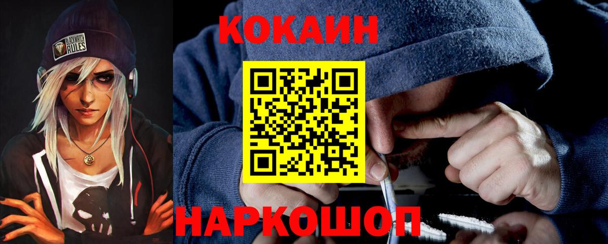 купить  цена  КОКАИН VHQ  Фрязино  Вход с VPN  КОКАИН 97% 