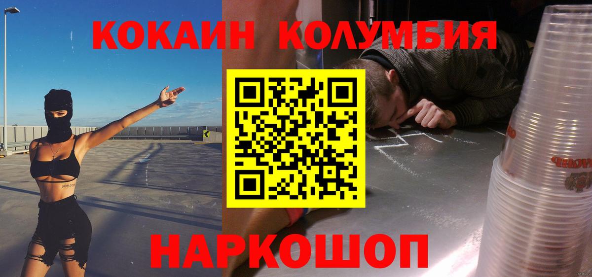 Кокаин 97% Фрязино