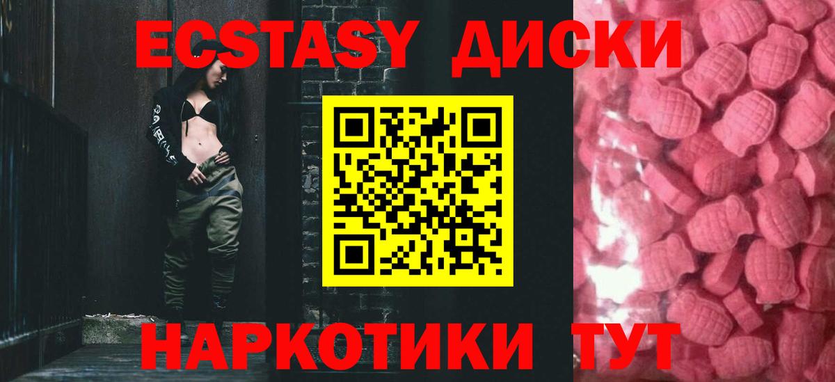 Ecstasy MDMA Фрязино