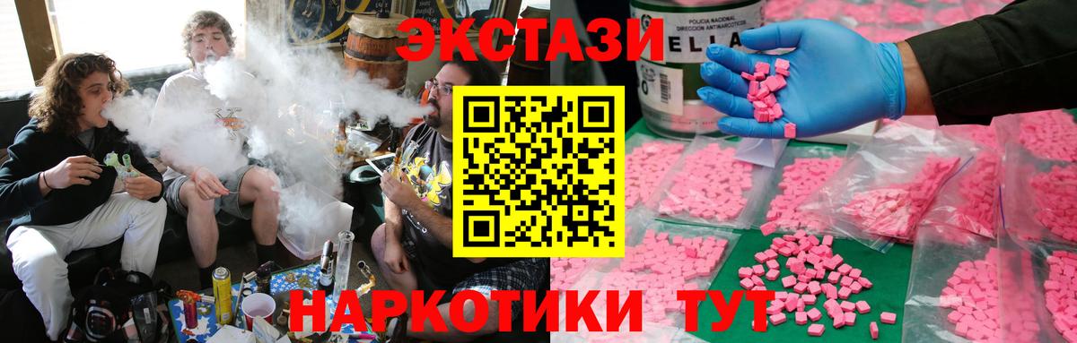 где купить наркоту  Вход с VPN  Фрязино  Экстази диски  Ecstasy 