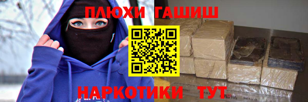 ГАШИШ Изолятор Фрязино