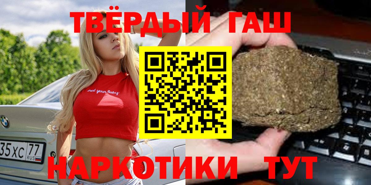 ГАШИШ 40% ТГК  Вход с VPN  Гашиш  Фрязино 