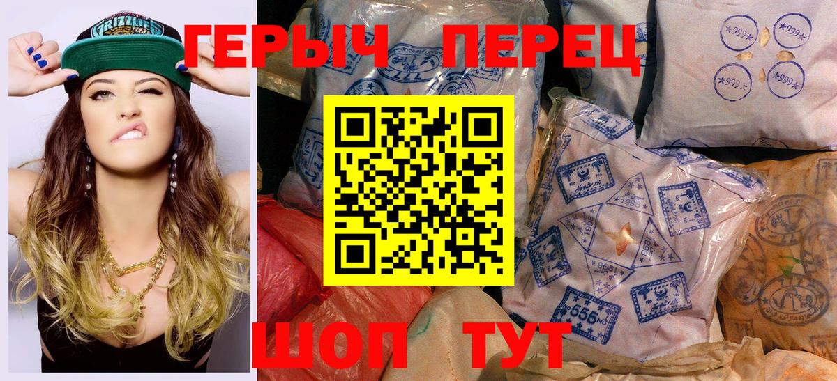 Героин гречка Фрязино