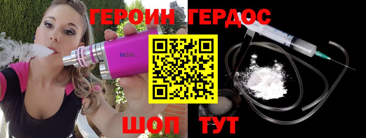 Героин VHQ  ГЕРОИН  Фрязино  Вход с VPN 
