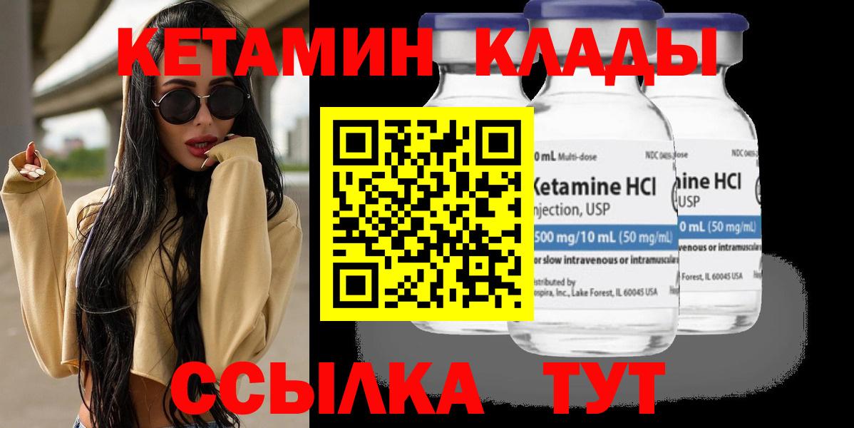 Кетамин VHQ  MEGA ссылки  Фрязино  Вход с VPN 