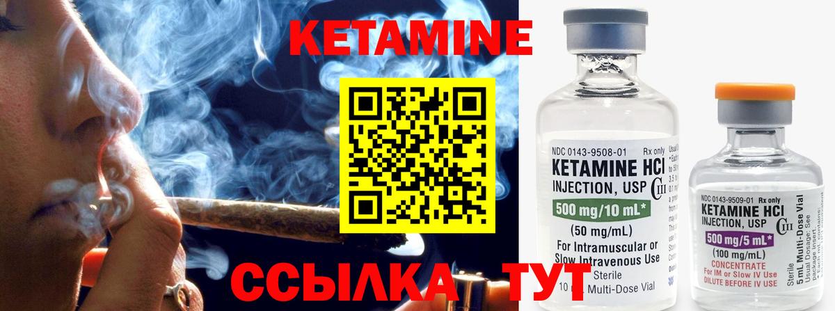 Кетамин VHQ Фрязино