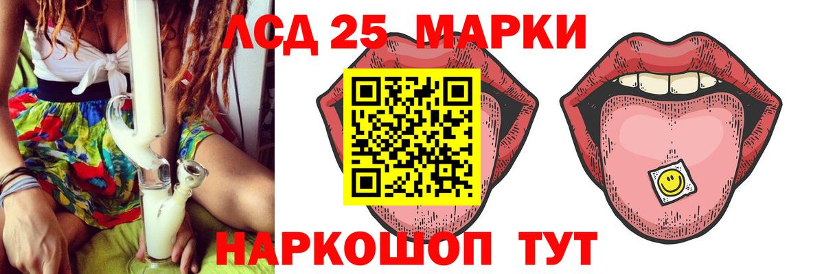 Лсд 25 экстази ecstasy Фрязино