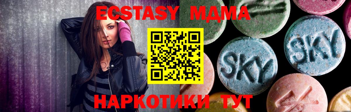 MDMA crystal  MDMA  Фрязино  Вход с VPN 