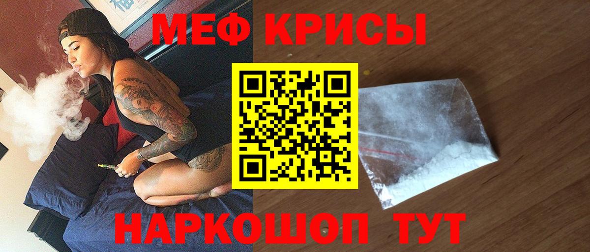 Меф  Вход с VPN  Фрязино  blacksprut сайт  Мефедрон VHQ  Меф mephedrone  Меф 