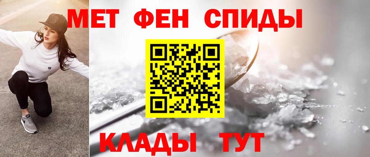 Первитин  Вход с VPN  Фрязино  Первитин Methamphetamine 