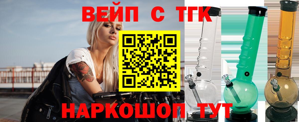 купить наркотик  ТГК вейп с тгк  MEGA онион  Фрязино  Вход с VPN 