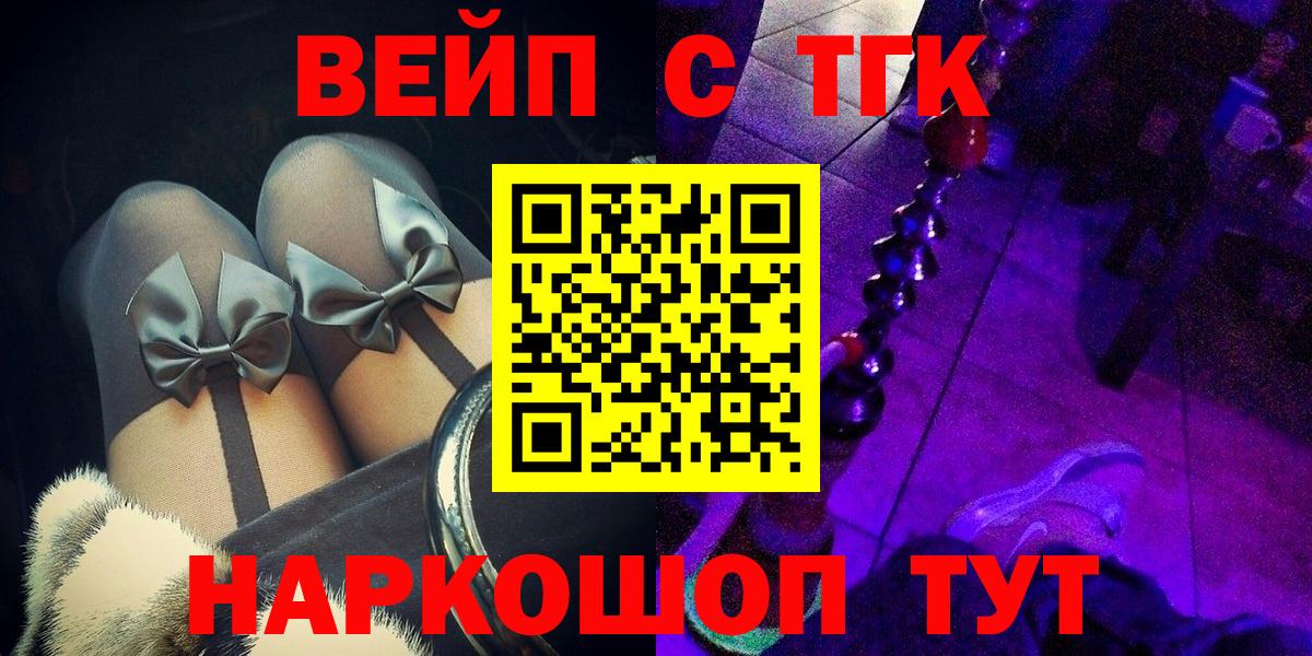 Дистиллят ТГК концентрат Фрязино